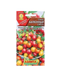 Семена Томат "Балконный", смесь, 20 шт Агрофирма аэлита