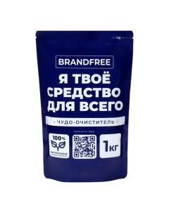 Кислородный отбеливатель, очиститель, порошок "Я твое средство для всего", 1 кг Brandfree