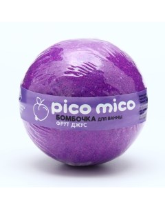 Бомбочка для ванны, 130 г, аромат фрут джус Pico mico