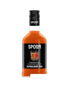 Сироп Карамель 0.25л Spoom