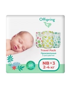 Подгузники детские Offspring