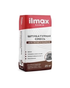 Штукатурка выравнивающая Ilmax