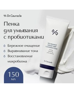 Пенка для умывания Pro-balance 150.0 Dr. ceuracle