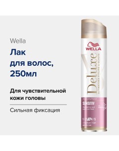 Лак для волос DELUXE для чувствительной кожи головы 250.0 Wella