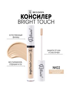 Консилер Bright Touch Relouis