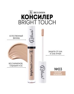 Консилер Bright Touch Relouis