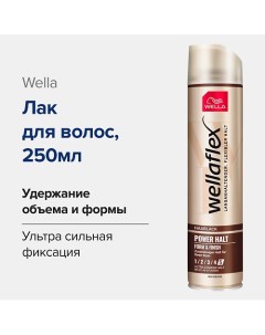 Лак для волос FLEX Power Hold Form&Finish 250.0 Wella