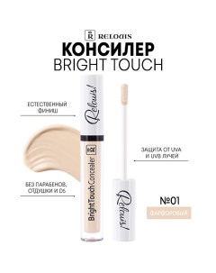 Консилер Bright Touch Relouis