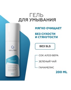 Гель очищающий 200.0 Гельтек