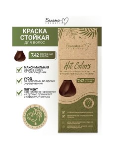 Краска стойкая с маслом оливы и пантенолом HIT COLORS Белита-м