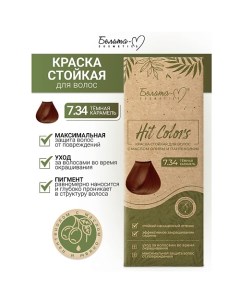 Краска стойкая с маслом оливы и пантенолом HIT COLORS Белита-м