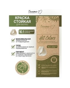 Краска стойкая с маслом оливы и пантенолом HIT COLORS Белита-м