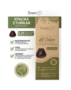 Краска стойкая с маслом оливы и пантенолом HIT COLORS Белита-м