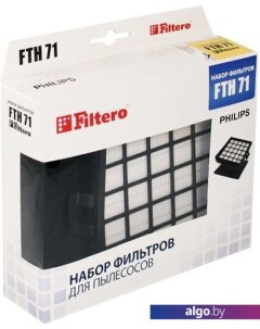 Набор фильтров FTH 71 Filtero