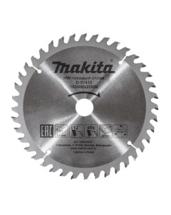 Пильный диск т/с 165x20x3.2x40T для дерева (D-51415) Makita