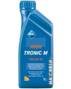 Моторное масло HighTronic M SAE 5W-40 1л Aral