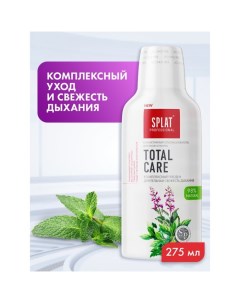 Ополаскиватель для полости рта Professional Total Care, 275 мл Splat