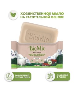 Хозяйственное мыло BIO-SOAP Без запаха 200 г Biomio