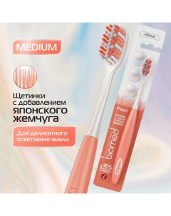 Зубная щетка PEARL WHITE MEDIUM Biomed