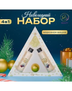 Новогодний подарочный набор косметики «Новогодний экспресс», с ароматом вишни и корицы. Золотая сери Sb beauty