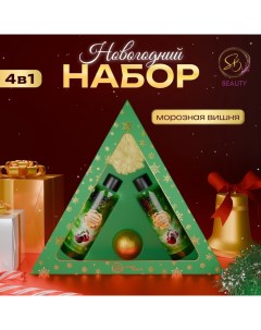 Новогодний подарочный набор косметики «Новогодний экспресс», с ароматом вишни и корицы. Зеленая сери Sb beauty