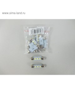 Светодиодная лампа, С5W(SV8,5), 12 В, 3 SMD 5050, белая Ks-auto