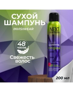 Сухой шампунь для волос Прелесть Next Generation, 200 мл Прелесть professional