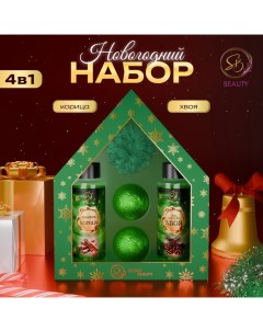 Новогодний подарочный набор косметики «Два мороза» для душа и ванны, зеленая серия Sb beauty