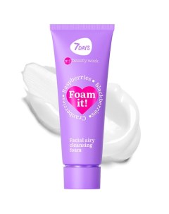 Пенка для умывания лица очищающая FOAM IT! MY BEAUTY WEEK 175.0 7days