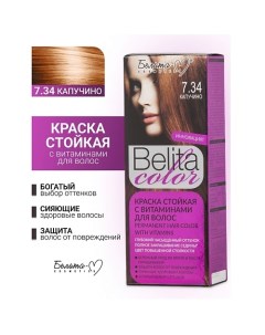 Краска для волос (с витаминами) COLOR NEW Белита-м