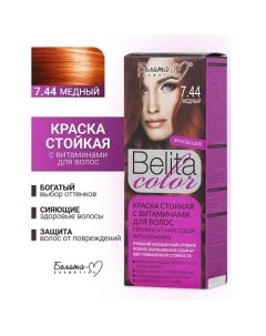 Краска для волос (с витаминами) COLOR NEW Белита-м