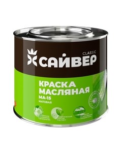 Краска МА-15 Сайвер