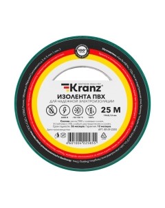 Изолента Kranz