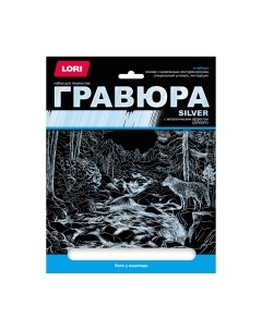 Гравюра Lori