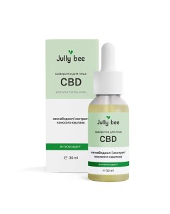 Масляная сыворотка для лица с CBD для чувствительной кожи, склонной к куперозу и розацеа с лимфодрен Jully bee