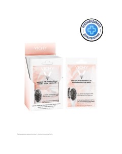 Минеральная маска-пилинг "Двойное сияние" (саше) Mineral Masks Vichy