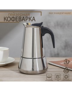 Кофеварка гейзерная Classic, на 6 чашек, 300 мл, нержавеющая сталь Magistro