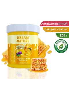 Солевой скраб-пилинг для тела "Медовый пунш", 250 г Dream nature