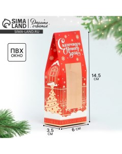 Коробка складная «Сказочного Нового года», 6 х 14.5 х 3.5 см Дарите счастье