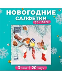 Новогодние салфетки бумажные Collection Сlassic «Птички на ветке», 3 слоя, 33х33 см, 20 шт Home