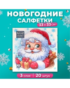 Новогодние салфетки бумажные Collection Сlassic «Морозко», 3 слоя, 33х33 см, 20 шт Home