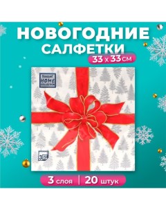 Новогодние салфетки бумажные Collection Сlassic «Чудесный подарок», 3 слоя, 33х33 см, 20 шт Home