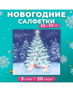 Новогодние салфетки бумажные Classic «В новогоднюю ночь», 3 слоя, 33х33 см, 20 шт Home