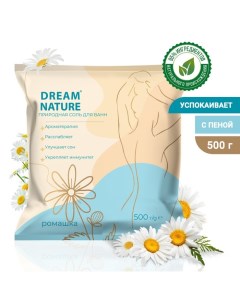 Соль для ванн с пеной ромашка, 500 г Dream nature