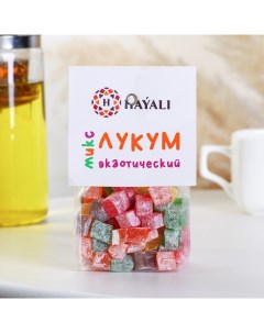 HAYALI Лукум кубики Экзотический микс 200 грамм Восточная фантазия