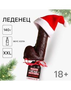 Леденец на палочке XXL «Подарок ещё надо заслужить», вкус: кола,140 г. Фабрика страсти