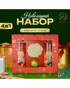 Новогодний подарочный набор косметики «Зимняя вьюга», с ароматом вишни и корицы. Красная серия Sb beauty