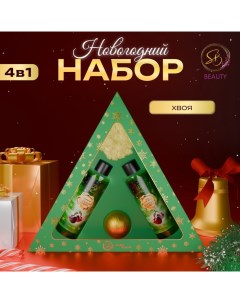 Новогодний подарочный набор косметики «Новогодний экспресс», с ароматом хвои и корицы. Зеленая серия Sb beauty