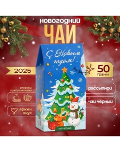 Новогодний подарочный чай "Помощники Санты", 50 г Бодрoff