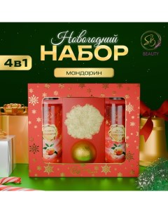 Новогодний подарочный набор косметики «Зимняя вьюга», с ароматом мандарина и корицы. Красная серия. Sb beauty